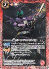  CB31-001 C 仮面ライダーサソード ライダーフォーム [2] 