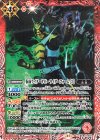  CB31-003 C 仮面ライダーザビー ライダーフォーム [2] 