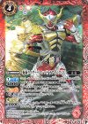  CB31-004 C 仮面ライダーバロン バナナアームズ [2] 