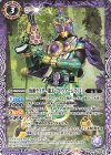  CB31-008 C 仮面ライダー龍玄 ブドウアームズ [2] 