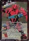  CB31-009 M 仮面ライダーキルバス 