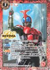  CB31-RV001 C 仮面ライダーカブト ライダーフォーム [3] 