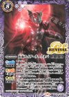  CB31-RV003 C 仮面ライダーダークキバ 
