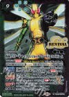  CB31-RV005 M 仮面ライダーW サイクロンジョーカーゴールドエクストリーム 