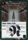  CB04-068 R 地球の本棚(CB31収録/2024年度版) 