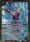  CB08-046 R 仮面ライダーギャレン(CB31収録/2024年度版) 