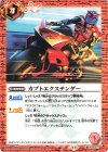  CB09-073 C カブトエクステンダー(CB31収録/2024年度版) 