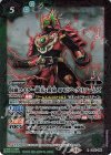  CB10-048 R 仮面ライダー龍玄・黄泉 ヨモツヘグリアームズ(CB31収録/2024年度版) 