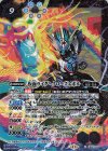  CB24-X06 X 仮面ライダークローズエボル(CB31収録/2024年度版) 