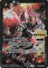  BS52-RV008 C 白晶防壁(CB31BOX購入特典パック収録/2024年度版) 
