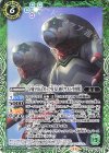  CB32-026 C 分身宇宙人ガッツ星人［初代ウルトラ怪獣］ 