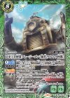  CB32-028 C ロボット怪獣クレージーゴン［初代ウルトラ怪獣］ 