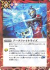  CB32-054 C アークファイナライズ 