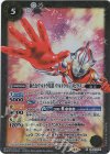 CB32-X05 X-SEC 新たなウルトラ兄弟 ウルトラマンメビウス(SECRET)