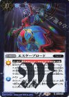 CB33-070 R エスケープロード