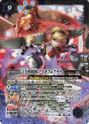 CB33-X07 X ［全弾展開］アイギス＆アテナ