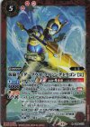  CB34-011 R 仮面ライダークウガ ライジングドラゴン [2] 