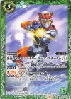  CB34-033 C 仮面ライダーバルキリー ラッシングチーター [2] 