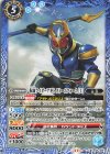  CB34-048 C 仮面ライダーアギト ストームフォーム [2] 
