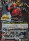  CB34-CP04 - 変身!! 仮面ライダークウガ 