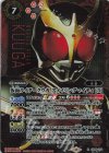 CB34-013 M-SEC 仮面ライダークウガ アメイジングマイティ [3](SECRET)