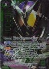 CB34-039 M-SEC 仮面ライダー滅 スティングスコーピオン [3](SECRET)