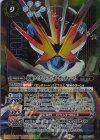 CB34-X06 X-SEC 仮面ライダーレインボーガッチャード(SECRET)