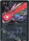  CB13-077 C 終末の光(CBX01収録/2024年度版) 