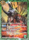  BS14-030 - グラント・ベンケイ(カリスマセレクションパック収録/2021年度版) 
