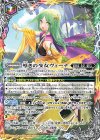 BS52-X08 - 導きの少女ヴィーナ(カリスマセレクションパック収録/2021年度版)