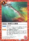  SD06-011 - 英雄皇の神剣(カリスマセレクションパック収録/2021年度版) 