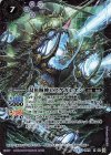  BS10-X02 X 双魚賊神ピスケガレオン(光導デッキCB収録/2019年度版) 