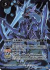  BS10-X06 X 天蠍神騎スコル・スピア(光導デッキCB収録/2019年度版) 