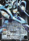  BS11-X04 X 宝瓶神機アクア・エリシオン(光導デッキCB収録/2019年度版) 