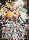 BS11-X05 X 魔導双神ジェミナイズ(光導デッキCB収録/2019年度版)