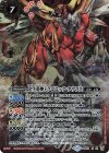  BS12-X01 X 金牛龍神ドラゴニック・タウラス(光導デッキCB収録/2019年度版) 