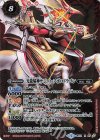  BS13-X01 X 光龍騎神サジット・アポロドラゴン(光導デッキCB収録/2019年度版) 