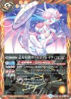 BS26-061 R 乙女星鎧ヴァルゴブレイヴ(光導デッキCB収録/2019年度版)