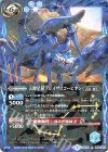  BS26-063 R 天蠍星鎧ブレイヴスコーピオン(光導デッキCB収録/2019年度版) 