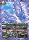  BS26-X06 X 双魚星鎧ブレイヴピスケス(光導デッキCB収録/2019年度版) 