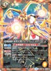  BS27-068 R 双児星鎧ブレイヴジェミニ(光導デッキCB収録/2019年度版) 