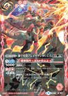  BS27-X06 X 射手星鎧ブレイヴサジタリアス(光導デッキCB収録/2019年度版) 