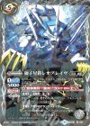  BS27-X07 X 獅子星鎧レオブレイヴ(光導デッキCB収録/2019年度版) 