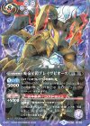 BS29-X08 X 蛇帝星鎧ブレイヴピオーズ(光導デッキCB収録/2019年度版)