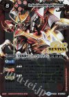 BS38-RV X01 X 光龍騎神サジット・アポロドラゴン(光導デッキCB収録/2019年度版)