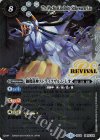  BS38-RV X04 X 獅機龍神ストライクヴルム・レオ(光導デッキCB収録/2019年度版) 