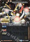  BS38-RV X05 X 魔導双神ジェミナイズ(光導デッキCB収録/2019年度版) 