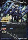  BS38-RV X06 X 天蠍神騎スコル・スピア(光導デッキCB収録/2019年度版) 
