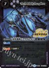  BS39-RV X02 X 双魚賊神ピスケガレオン(光導デッキCB収録/2019年度版) 