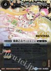  BS39-RV X05 X 戦神乙女ヴィエルジェ(光導デッキCB収録/2019年度版) 
